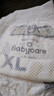 babycare Air pro拉拉裤成长裤XL30+2片(12-17kg) 婴儿尿不湿夏日超薄透气 实拍图