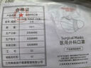 维德（WELLDAY）一次性医用外科口罩独立装白色防鼻炎过敏防沙尘灭菌级50只/盒*2 实拍图