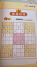 数独游戏九宫格 入门到精通阶梯训练 填字游戏数字排列 儿童小学生一二三四年级数学游戏  强化数字敏感度专注力 绿色印刷附带答案 实拍图