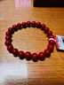 石玥珠宝高含量紫金朱砂手串本命年护身符转运珠手链男女士款礼物8mm 实拍图