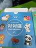 鸿趣 儿童玩具对对碰卡片记忆锻炼亲子互动找不同玩具男女孩生日礼物 实拍图