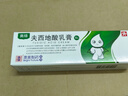 奥络夫西地酸乳膏2%*10g/盒 实拍图