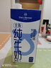 1号会员店（One's Member）3.6g蛋白纯牛奶 1L*12盒 早餐咖啡伴侣 家庭整箱量贩 实拍图