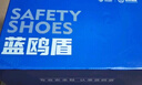 蓝鸥盾劳保鞋男冬季轻便防砸防刺穿钢包头工作安全耐磨工地鞋DL2095 44 实拍图