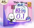 苏菲极薄0.1无感日用卫生巾250mm15片透气无感姨妈巾京东自营官方旗舰 实拍图