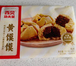 西贝莜面村 黄馍馍300g 6个枣泥豆馅 豆沙包早餐面点 粗粮杂粮馒头 面点年货 实拍图