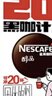 雀巢（Nestle）醇品速溶美式黑咖啡0糖0脂*运动健身燃减防困20包*1.8g 实拍图