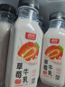 新希望遇鲜鲜果奶草莓牛奶255mL*4瓶鲜牛奶鲜牛乳纯牛奶儿童牛奶 实拍图