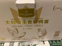 1号会员店可生食鸡蛋30枚净重3.6斤精选大码蛋礼盒装 源头直发 实拍图