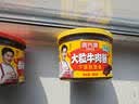 鸿兴源香辣香菇酱400g+大块香菇酱不辣400g 实拍图