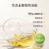花印清柔洁净卸妆油植萃洁颜油卸彩妆七夕情人节礼物 【植萃复配】清柔洁净卸妆油150ml 实拍图