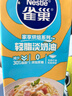 雀巢（Nestle）【侯明昊推荐】烘焙原料烘培奶油免打发蛋挞鲜奶油 稀奶油250ml 实拍图