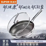 苏泊尔（SUPOR）炒锅不粘锅麦饭石色家用炒菜锅少油烟小炒锅电磁炉燃气通用 适用4-5人丨轻巧锅身 32cm 实拍图