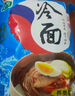 升元小麦冷面含料包600g*2包朝鲜冷面延边特色真空包装方便面杂粮面条 实拍图