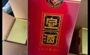 宣酒 红宣 浓香型白酒 40度 500ml*4瓶 整箱装 小窖酿造 年货节送礼 实拍图