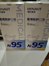 海氏海诺N95级医用防护口罩 灭菌级 柳叶形独立包装30支/盒成人独立包装 实拍图