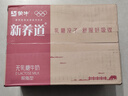 蒙牛新养道零乳糖脱脂牛奶 250ml*12盒 好吸收0脂肪 年货礼盒 实拍图