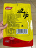 品品 片状牛板筋 麻辣味 100g 童年回忆 牛肉干肉脯休闲零食  实拍图