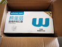 稳健棉里层医用外科口罩独立包装一只一袋灭菌级50只亲肤秋冬季保暖 实拍图