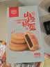 稻香村 山楂锅盔140g枣泥糕蛋糕点心夹心小面包饼干零食品北京特产 实拍图