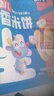 小鹿蓝蓝婴幼儿零食宝宝儿童零食牛乳小饼干/牛乳味/80g*3盒 实拍图