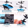 jjr/c智能感应直升机无人机遥控飞机飞行器儿童玩具男孩生日新年礼物 实拍图