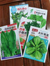 【种子大全】12种蔬菜种子四季菜种子阳台盆栽绿植庭院易种春秋 香菜+小白菜+菜心+上海青+菠菜 实拍图