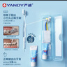 严迪（YANDY）正畸便携托槽套装 牙刷牙膏牙缝刷保护蜡青少年牙齿矫正期5件套 实拍图