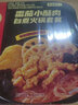 海底捞自热火锅 方便速食免煮出游野餐零食番茄小酥肉火锅275g 实拍图
