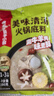 海底捞火锅底料 美味清真牛骨清汤火锅底料160g 鲜香一料多用 实拍图
