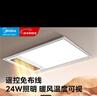 美的（Midea）风暖式浴霸暖风灯照明排气五合一体机集成吊顶无线卫生间浴室机 GP11琴键丨4合一速暖丨温度可视 实拍图