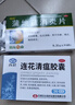 以岭 连花清瘟胶囊 0.35g*36粒+葵花 蒲地蓝消炎片 0.31g*60片 清热解毒 宣肺泄热 实拍图