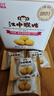 江中猴姑养胃无糖低GI猴头菇饼干720g30包中老年休闲零食礼盒送礼节日团购 实拍图