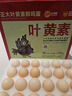 CP 正大 睛彩叶黄素鲜鸡蛋30枚 1.68kg  无抗生素  年货节礼盒装 实拍图