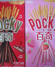 格力高(glico)【刘宪华推荐】百奇系列 组合装250g(5盒) 口味随机饼干 实拍图