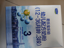 君乐宝（JUNLEBAO）乐铂幼儿配方奶粉(12-36个月龄，3段)400克 含OPO结构脂 实拍图