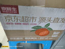 京鲜生 湖北秭归果冻橙九月红脐橙4.5斤单果150g 应季水果源头直发 包邮 实拍图