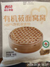 西贝莜面村有机莜面窝窝360g 2袋 生鲜面点早餐 杂粮半成品即食 实拍图
