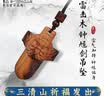 三清山雷击木钟馗剑吊坠凶脸婴儿防惊吓儿童吊坠挂件随身雷击木 实拍图