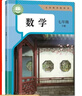 【新华书店】2025新改版七年级下册课本全套教材书人教版七7本教科书语文数学英语历史地理生物学道德法治政治书课本书教材初中 初一七年级下册书 【3本】七年级下册语数英人 晒单实拍图