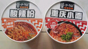 莫小仙酸辣粉*3桶+重庆小面*3桶装 冲泡方便速食624g泡面粉丝零食夜宵 实拍图