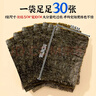 美好时光半切寿司海苔30张共39g 大片紫菜韩式包饭 儿童即食休闲零食 实拍图