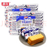 嘉友 牛乳味饼干468g*2(约48小包)经典爆款代餐下午茶办公室休闲零食 实拍图