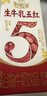 伊利谷粒多生牛乳五红 200ml*16盒年货礼盒装  实拍图