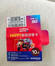 泰国电话卡happy卡无限4g/5g普吉岛清迈曼谷7/10天手机上网流量卡 10天无限流量/京东仓 实拍图