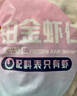GUO LIAN国联 无人工保水剂铂金虾仁 净重2斤 112-132只 京东虾仁品质保障 实拍图