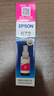 爱普生（EPSON）原装672墨水L130 L301 L310 L313 L360 L363 L380 L383 打印机 672M【红/洋红色】 实拍图