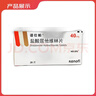 【原研药】诺仕帕 盐酸屈他维林片 40mg*20片/盒 实拍图