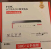 华三（H3C）8口千兆交换机 非网管企业级交换器 监控网络网线分线器 家用宿舍分流器 Mini S8G-U 实拍图
