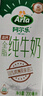 阿尔乐德国原装进口全脂纯牛奶200ml*24盒高钙优蛋白早餐年货送礼整箱装 实拍图